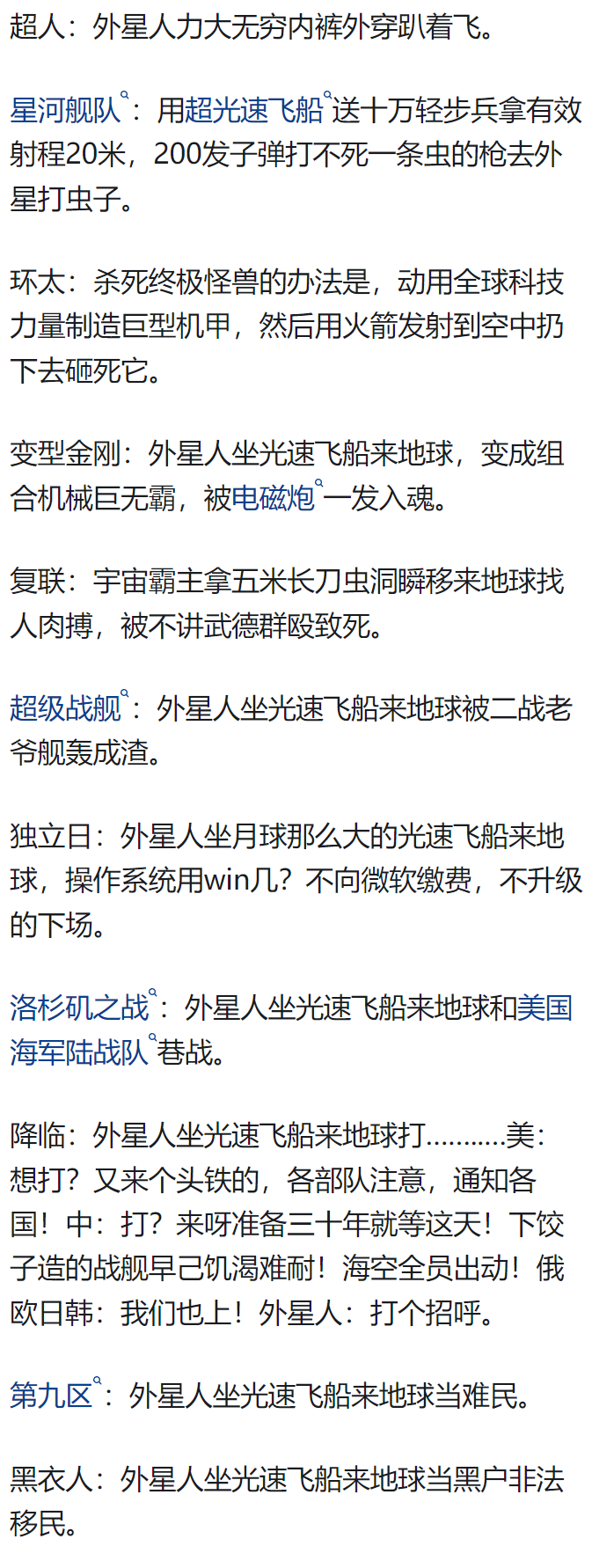 《三体》为什么被捧到这么高的高度?看完网友回答我恍然大悟！