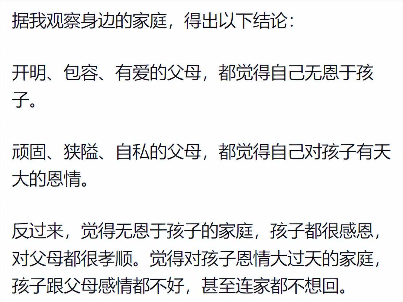 你怎么看待“父母无恩论”？看完网友们的回答我感慨万千！