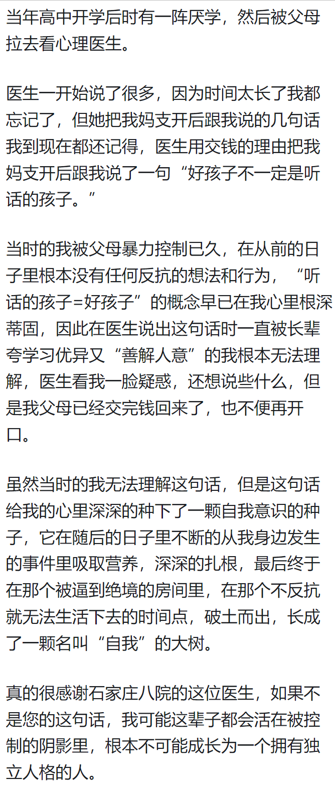 医生曾经都对你暗示过什么话?网友:奉旨大吃! 医生曾经都对你暗示过什么话?网友:奉旨大吃!
