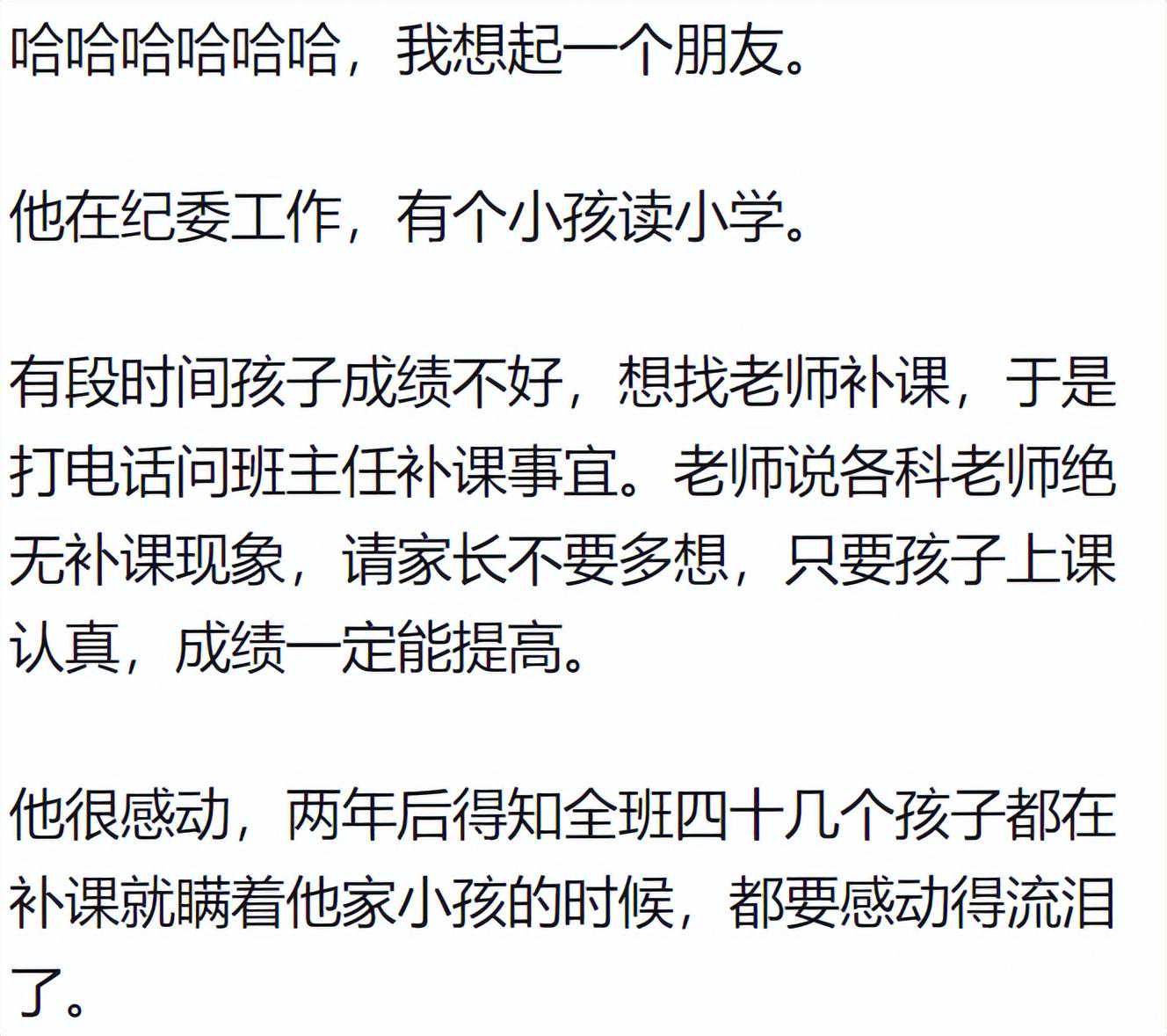 怎么无意向领导透露我爸在纪委工作？看完网友回答我受益匪浅！