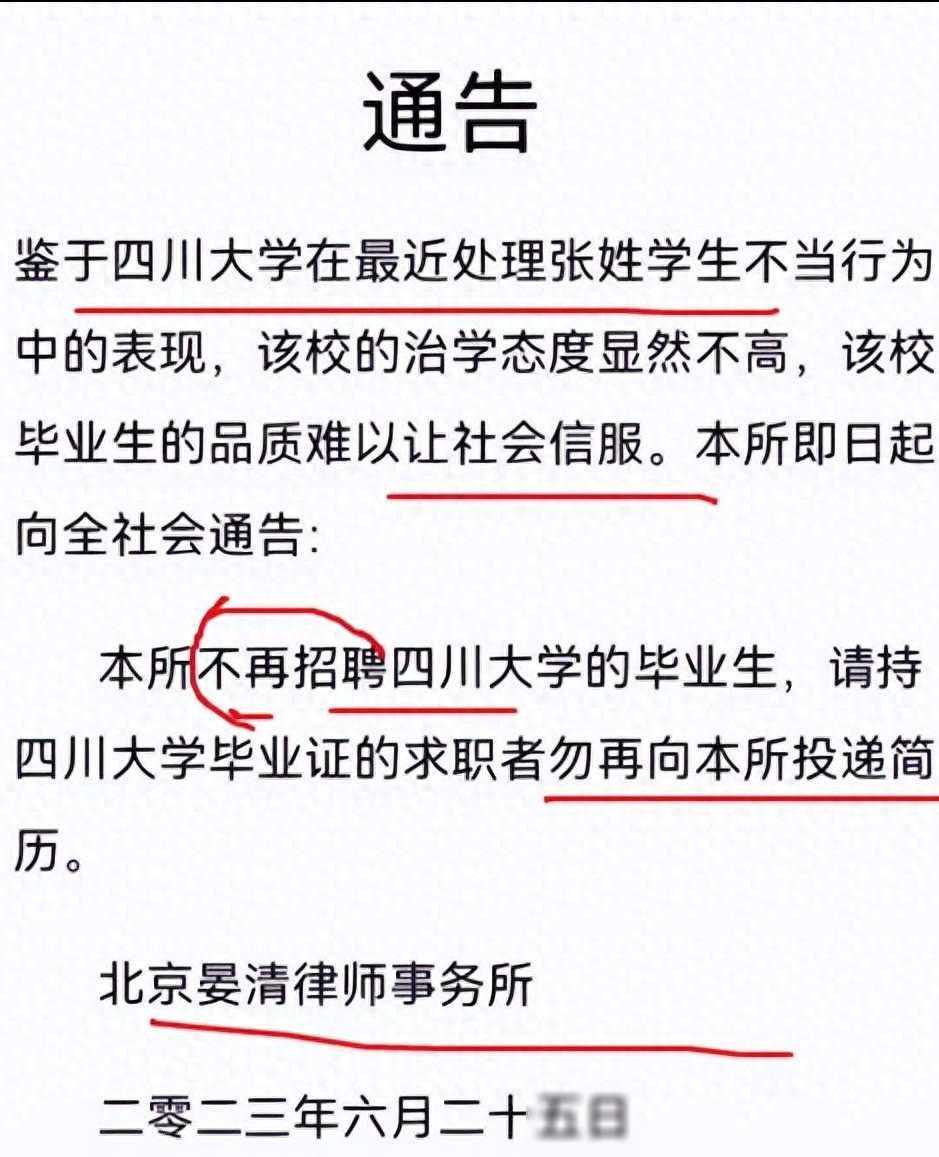 川大女生事件的后遗症，才刚刚开始
