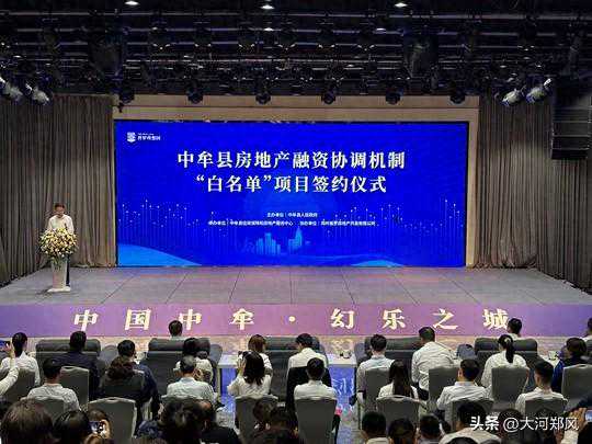 中牟县：“白名单”落地见效 13个项目集中签约
