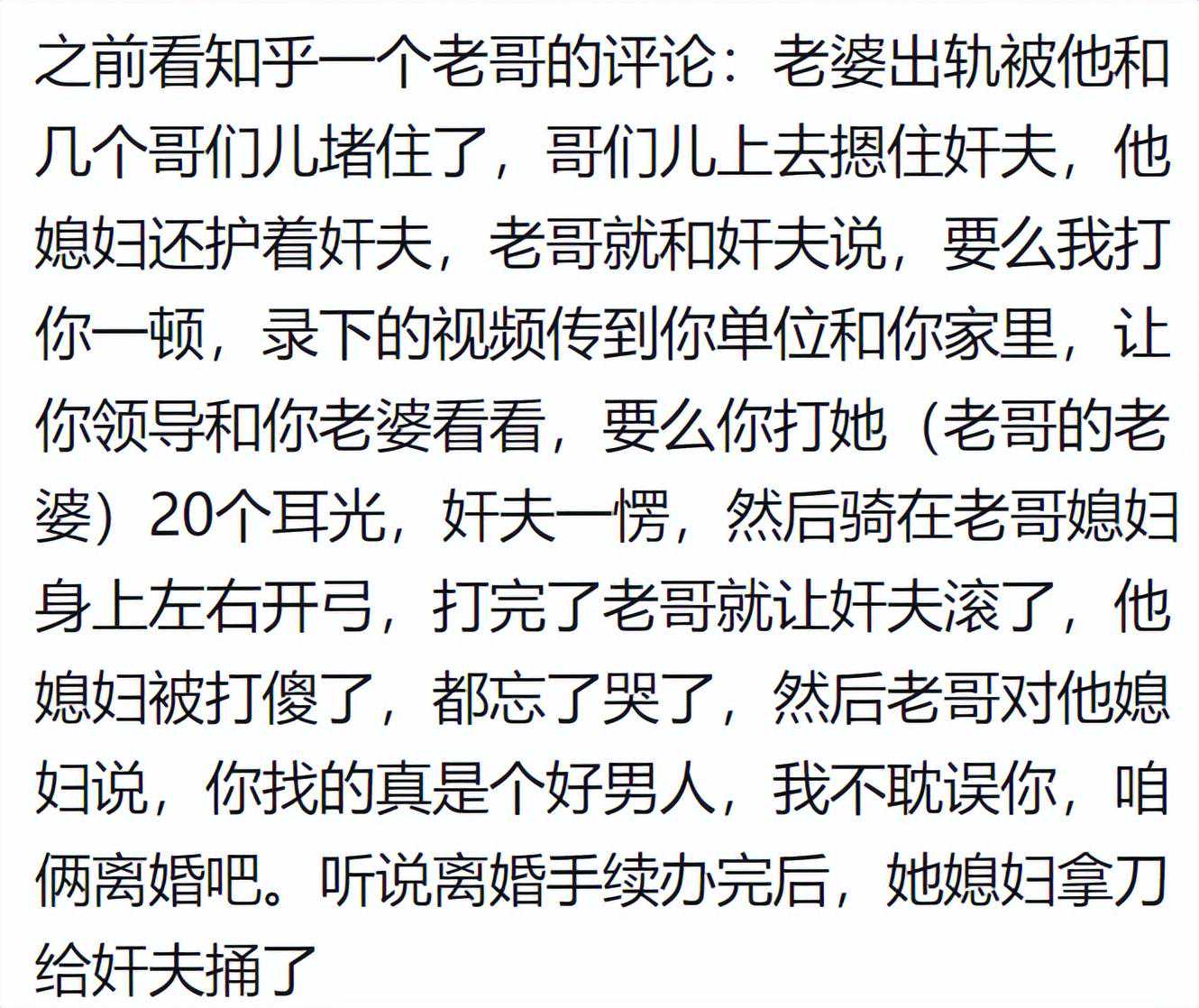 被戴了帽子，拼着拘留，也要打奸夫一顿，值吗？网友回答太精彩了