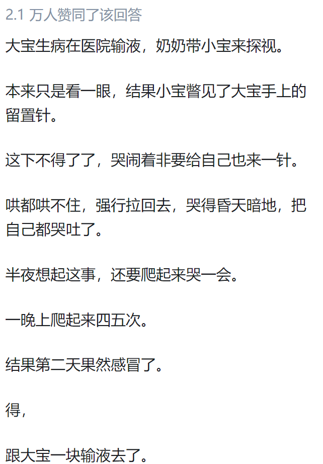 双胞胎为什么要穿得一模一样，目的何在？看完网友回答我恍然大悟