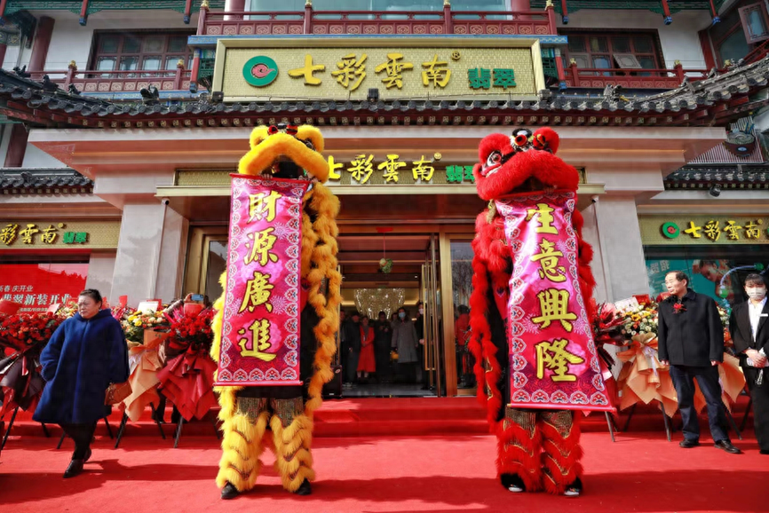 七彩云南翡翠新装开业 10.8亿珍品翡翠亮相西安