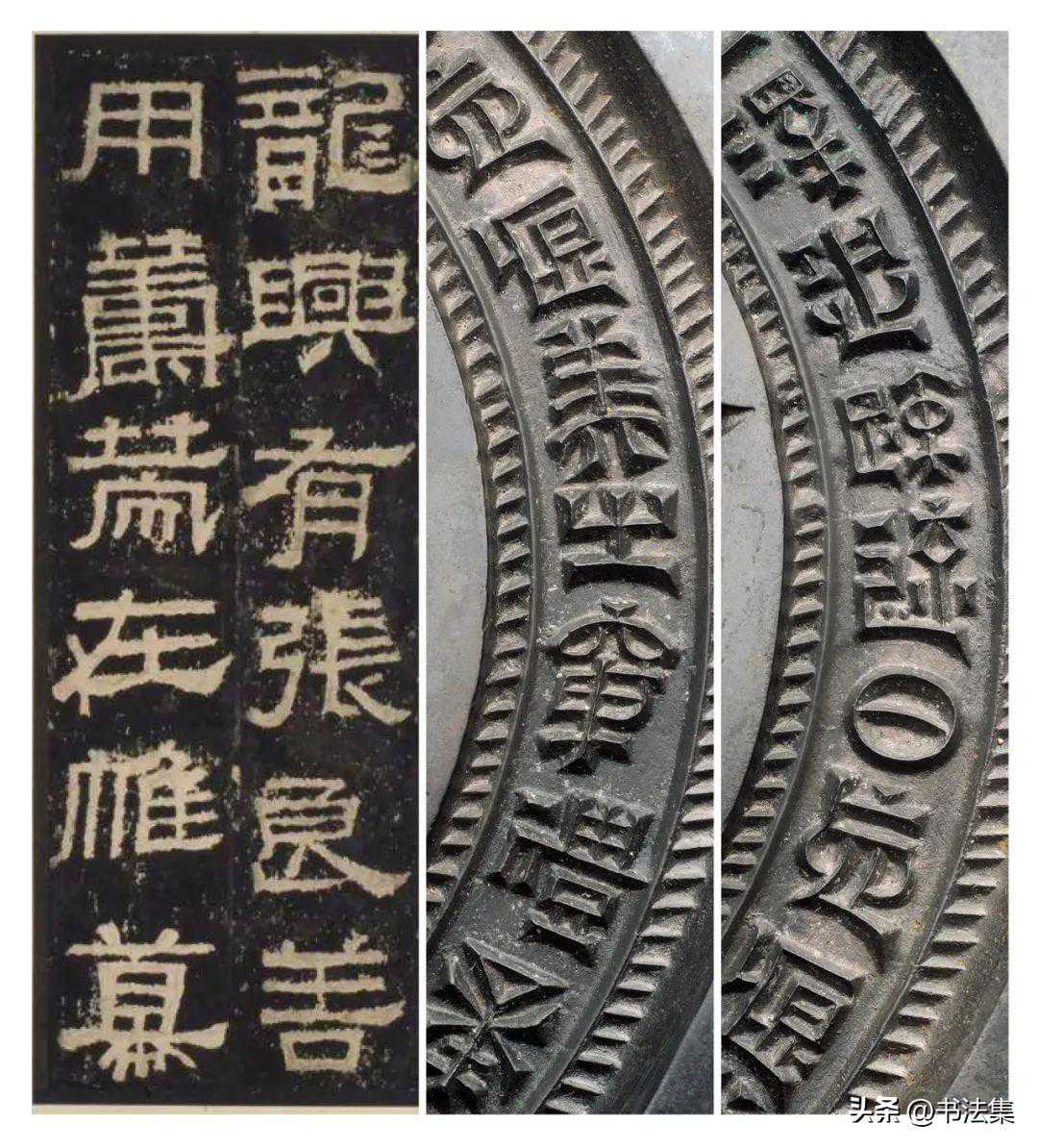 汉代铜镜铭文书法之美