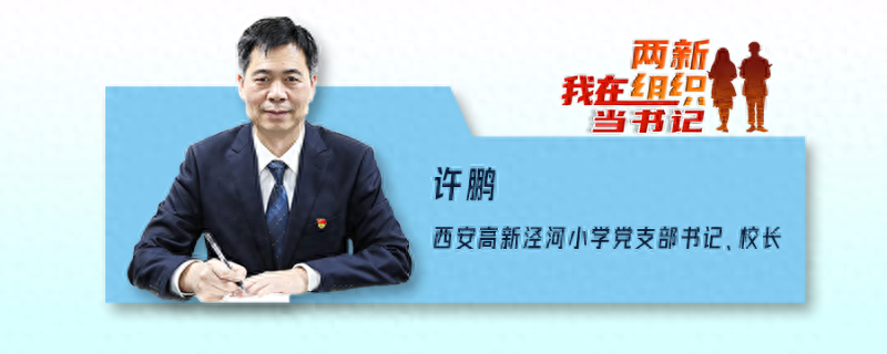 我在两新组织当书记