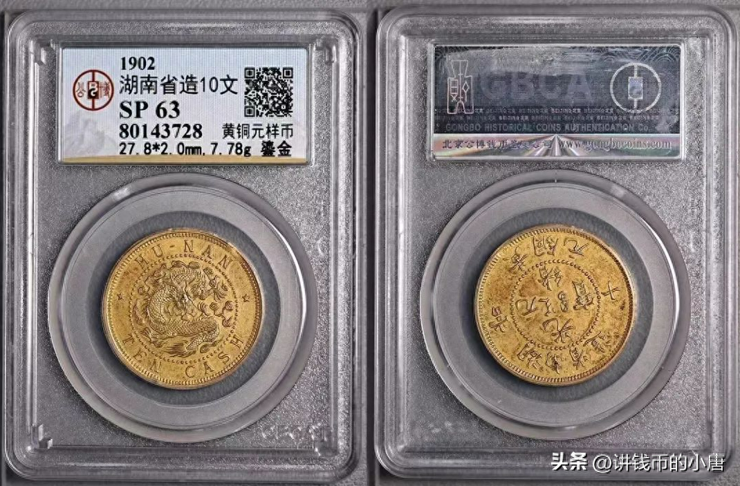 精品铜元鉴赏（一）