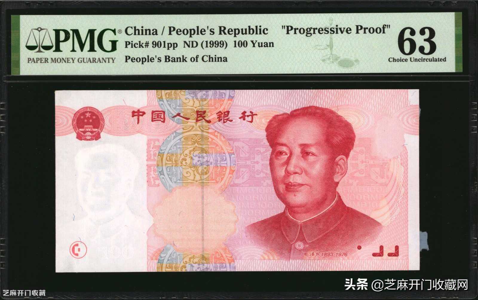 凭啥99版的人民币会值钱