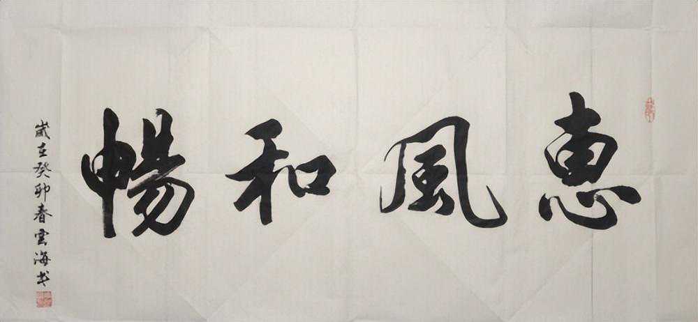 第五届“曲风杯”全国书画大赛·决赛获奖名单