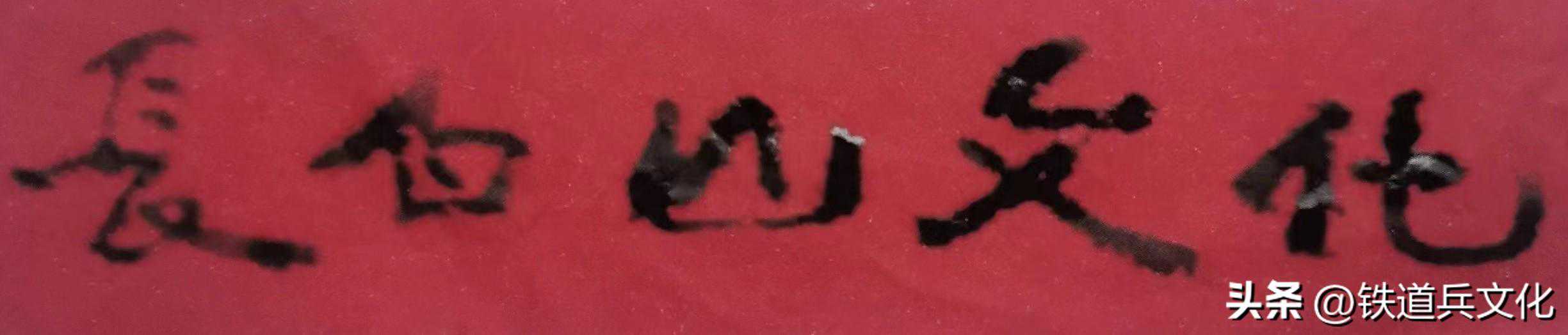 《长白山文化》——成秉羿写意国画作品欣赏