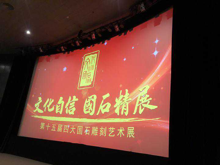 “四大国石”首聚北京，临安昌化石再现共和国功勋风采