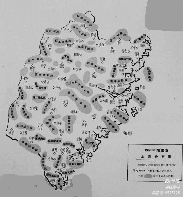 解放初期福建地区剿匪记