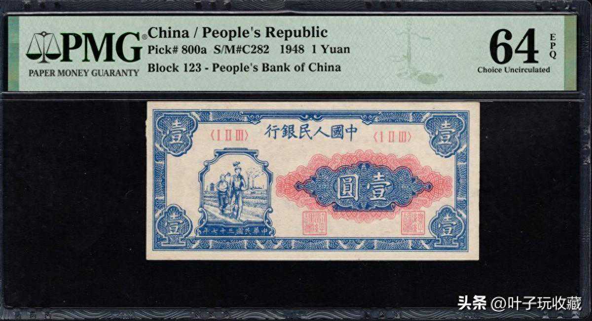 老版人民币市场成交数据分享，看看年后会不会涨（下）