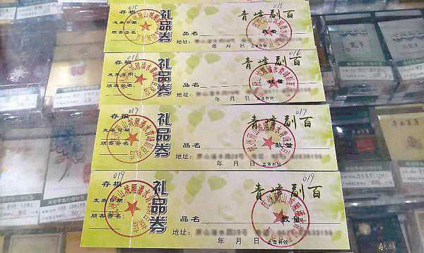 暗访烟票:携带方便容易收送 逐渐被异化为送礼工具 暗访烟票:携带方便容易收送 逐渐被异化为送礼工具