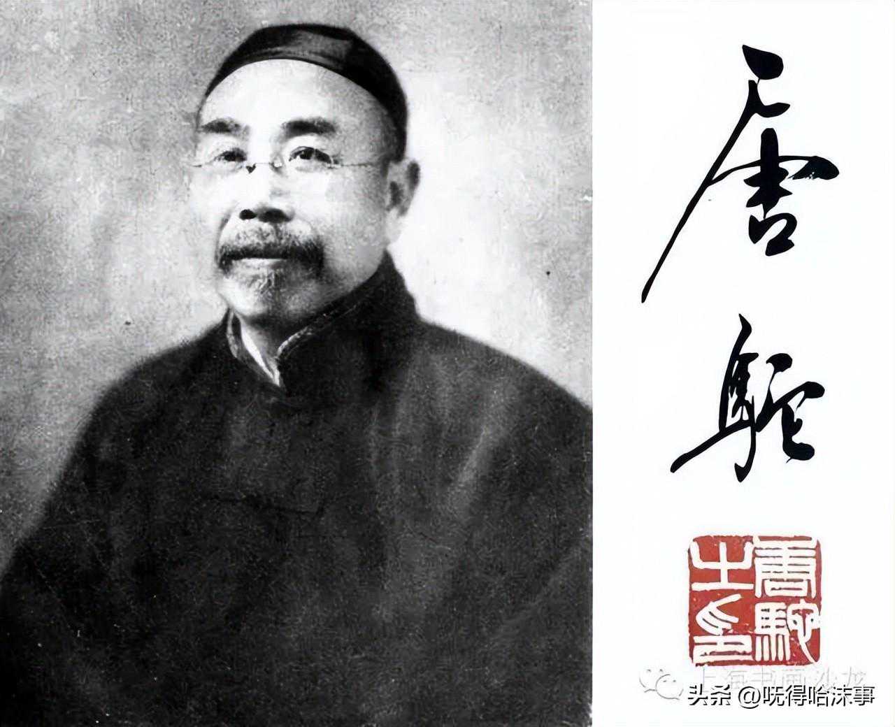 民国字帖大师——唐驼