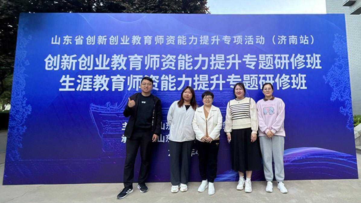 山外大创新创业学院组织教师参加省创新创业教育师资能力提升活动