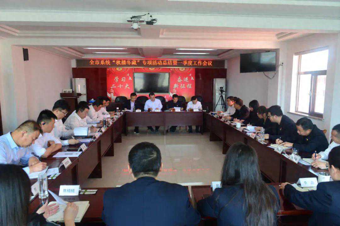 农发行忻州市分行召开“秋播冬藏”专项活动总结