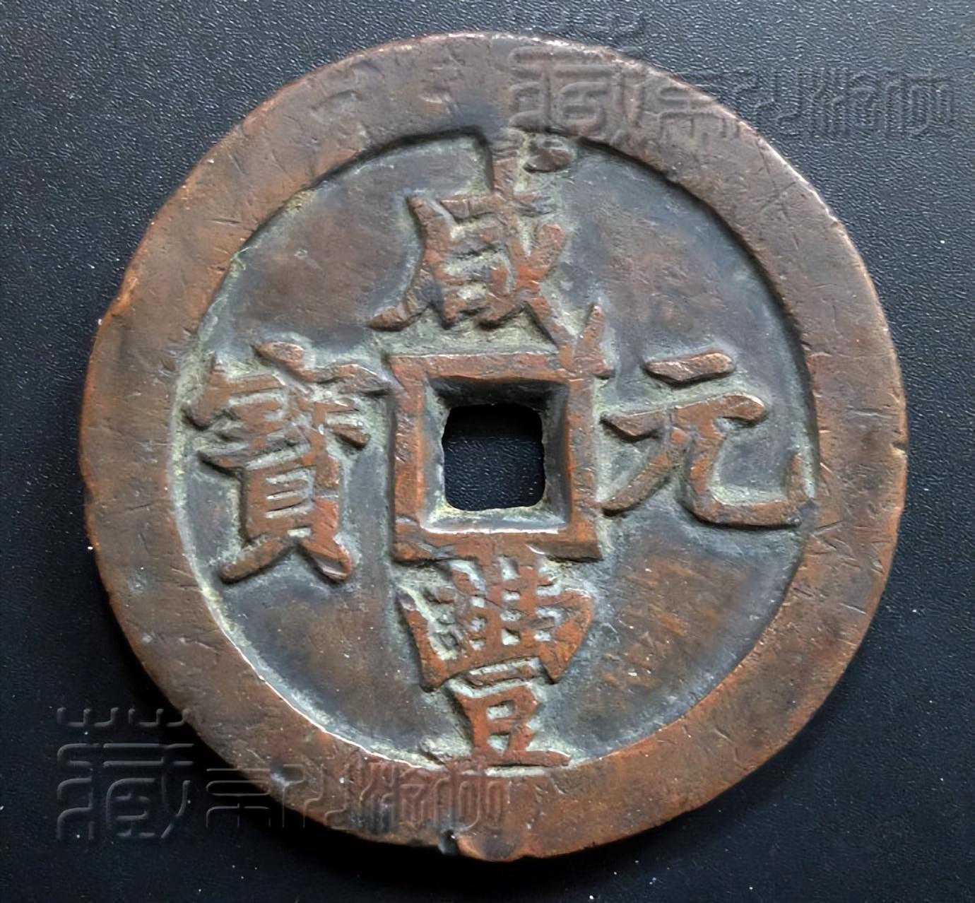 罕见的清《宝陕局咸丰元宝当五百》样钱鉴赏