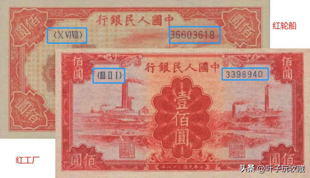 纸币上的冠字和号码有什么区别？看完你就明白了