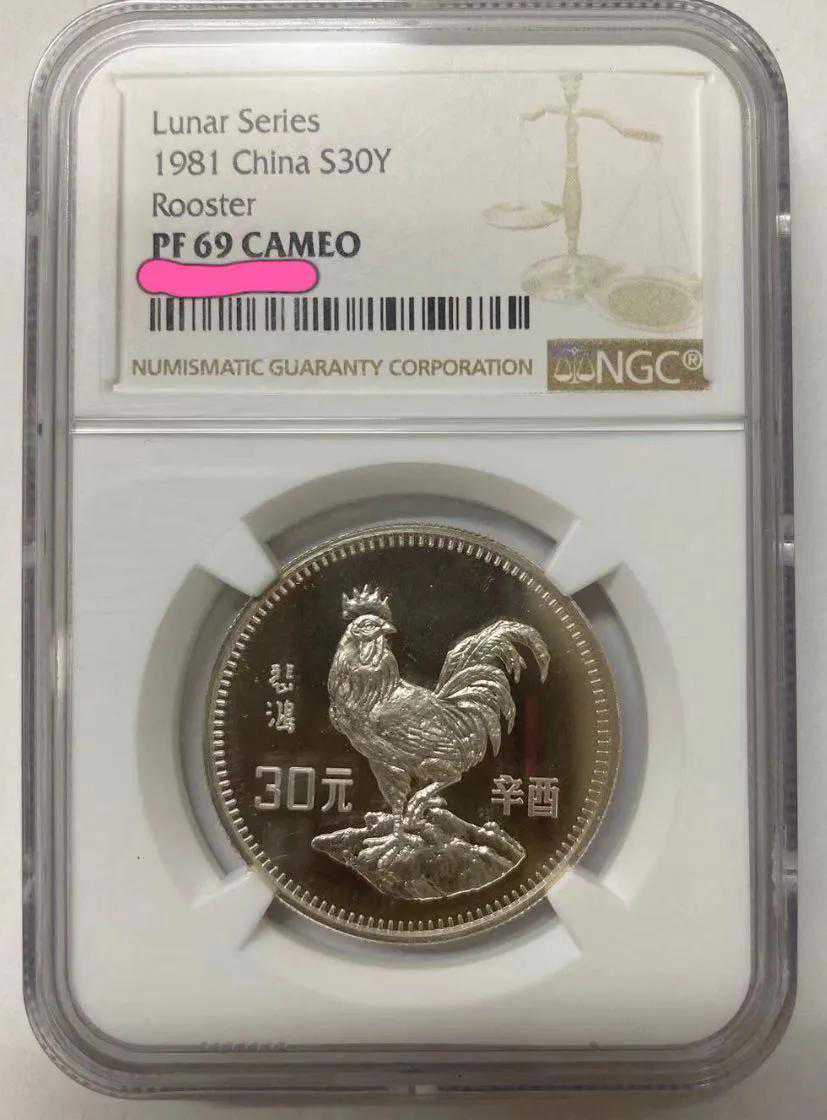 贵金属之辛酉鸡年金银纪念币