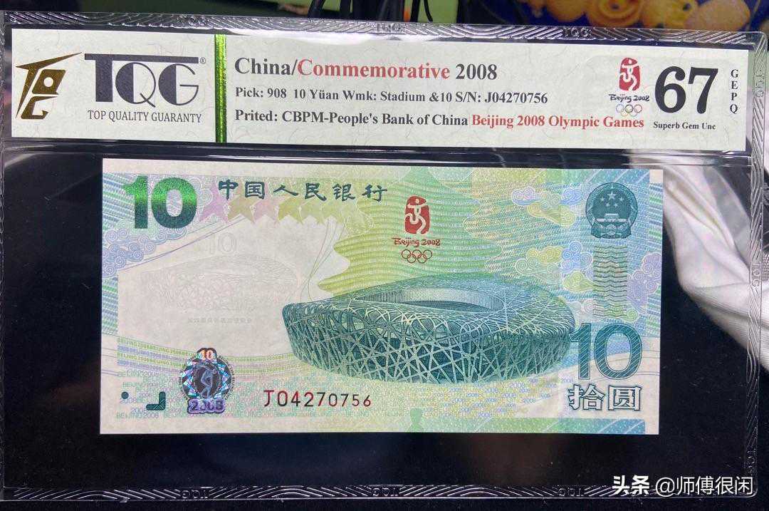 奥运钞上涨，9月纪念钞最新价格参考