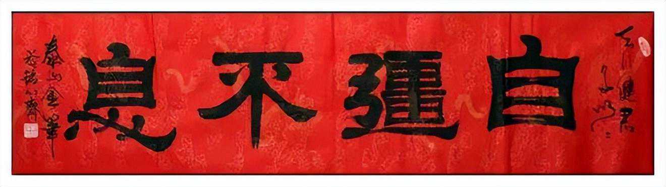 新时代文化传承践行者——于瑞亮书法作品展