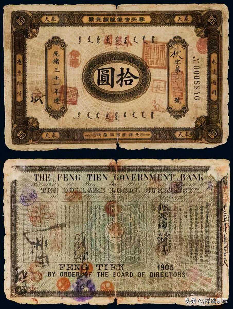 纸币上的中国 纸币上的中国