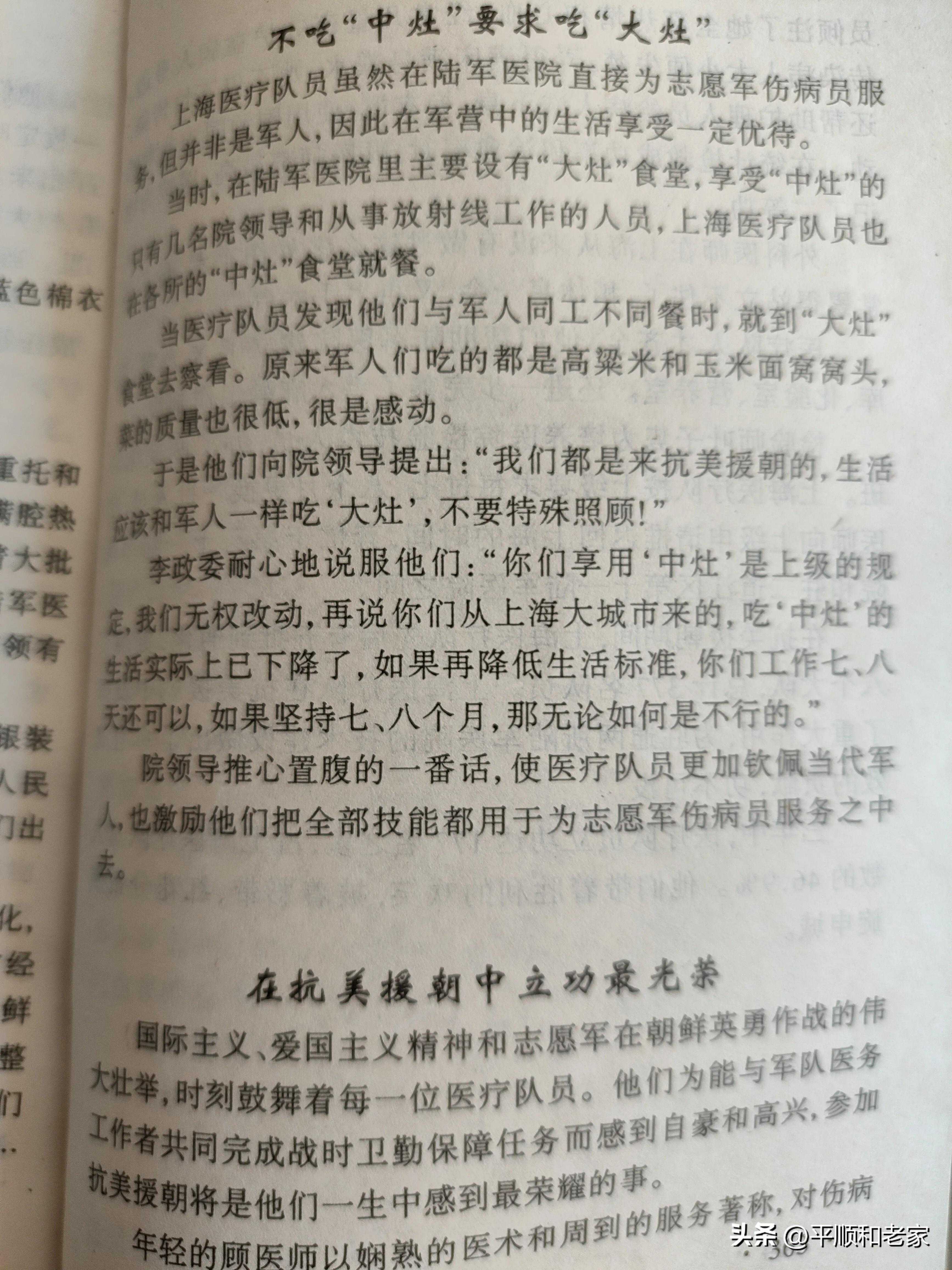 军邮中的抗美援朝故事