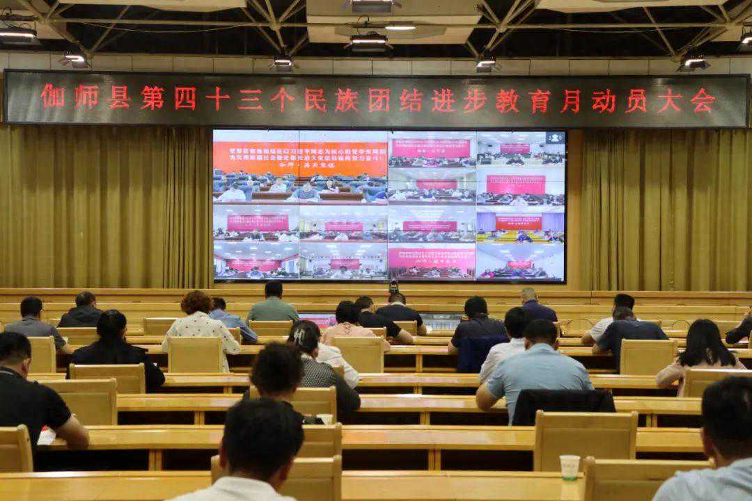 紧扣主线推进第四十三个民族团结进步教育月活动走深走实