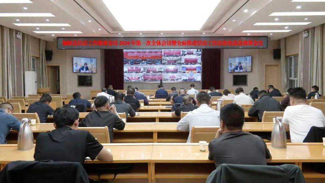 伽师县召开信访工作联席会议2024年第一次全体会议暨全面推进信访工作法治化动员部署会议