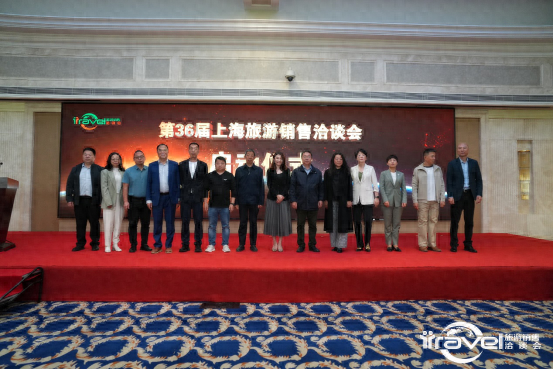 第36届上海旅游销售洽谈会成功举办