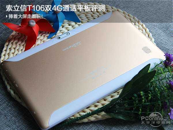 捧着大屏走着玩！ 索立信T106双4G通话平板评测