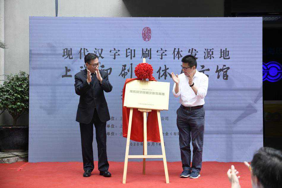 我们常用的“宋黑楷仿”四大字体，正是发源于这里