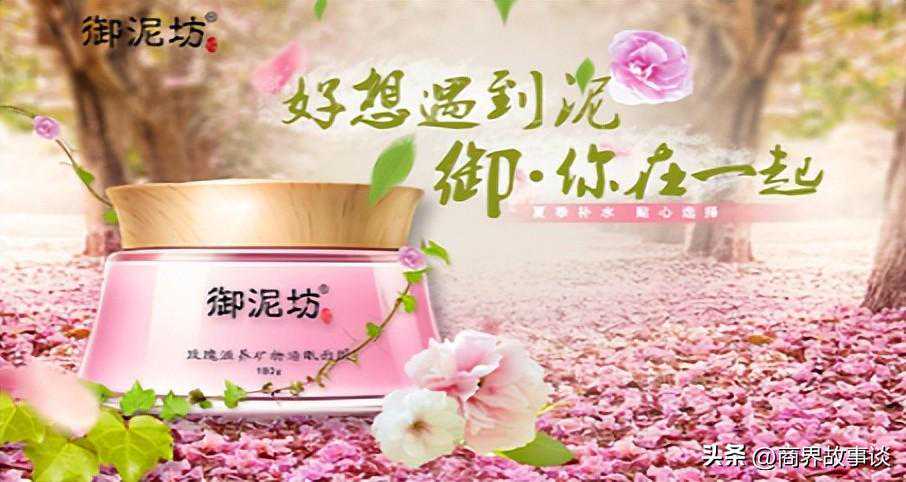 御泥坊的三大创始人的创业历程