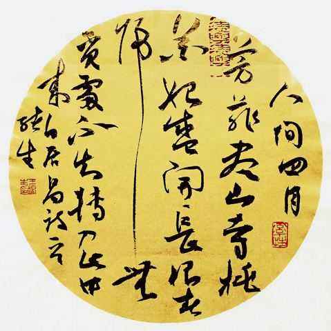 天水籍中书协会员作品欣赏之二十三:王绪生（甘谷县）