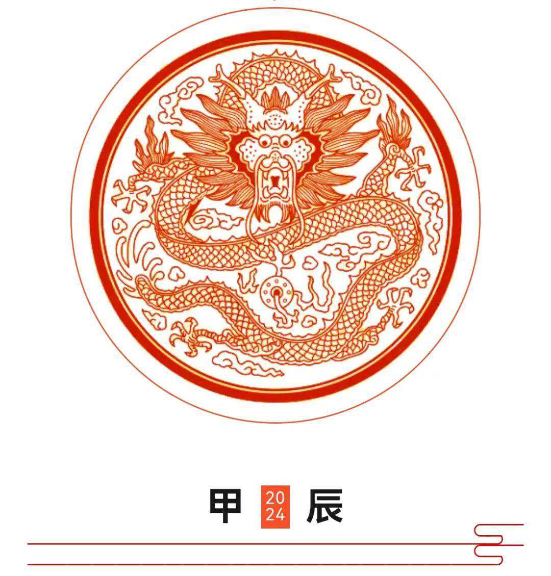 甲辰2024中国书画名家精品日历 //毛锡雄