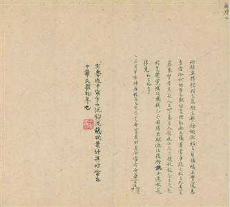 罕见手稿惊艳拍场 罕见手稿惊艳拍场