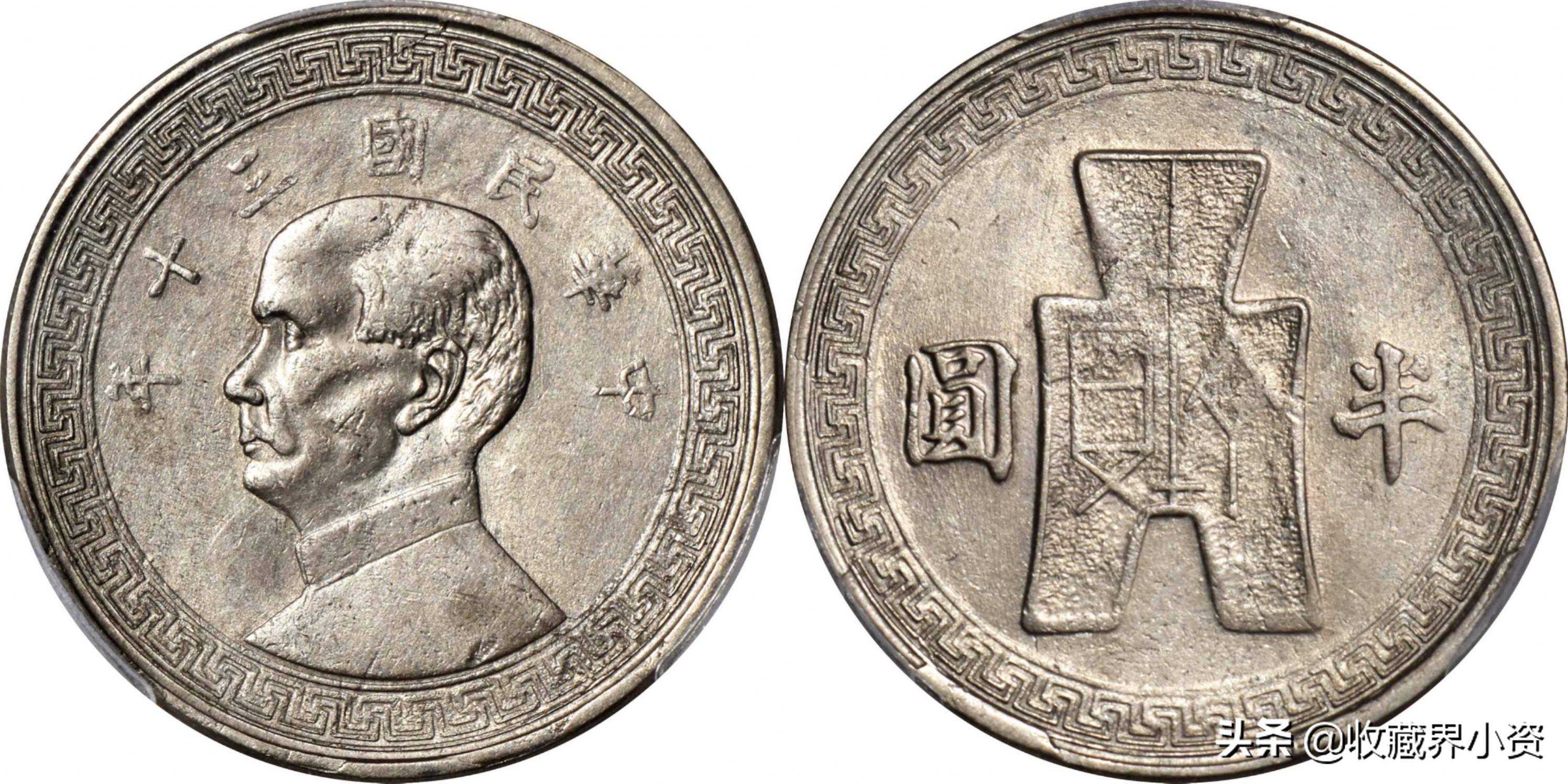 孙像镍币：三大天王和一大名誉品