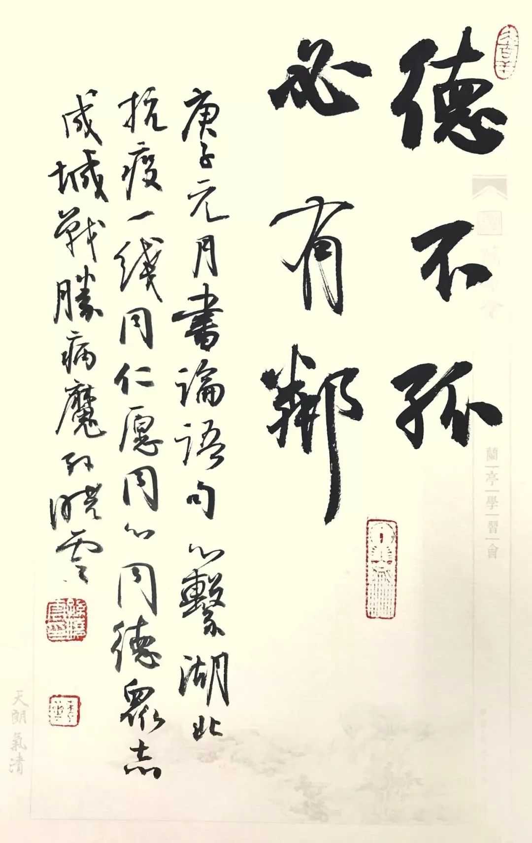 春风相呼丨抗击疫情 全国中青年书法名家展