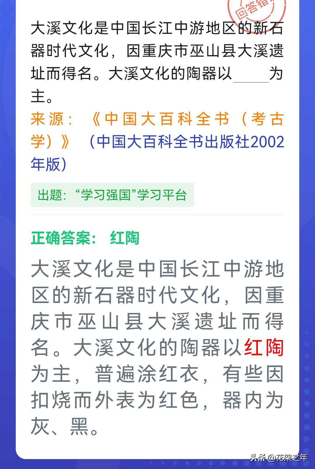 四人赛中的陶瓷 其中多数是新题 四人赛中的陶瓷 其中多数是新题