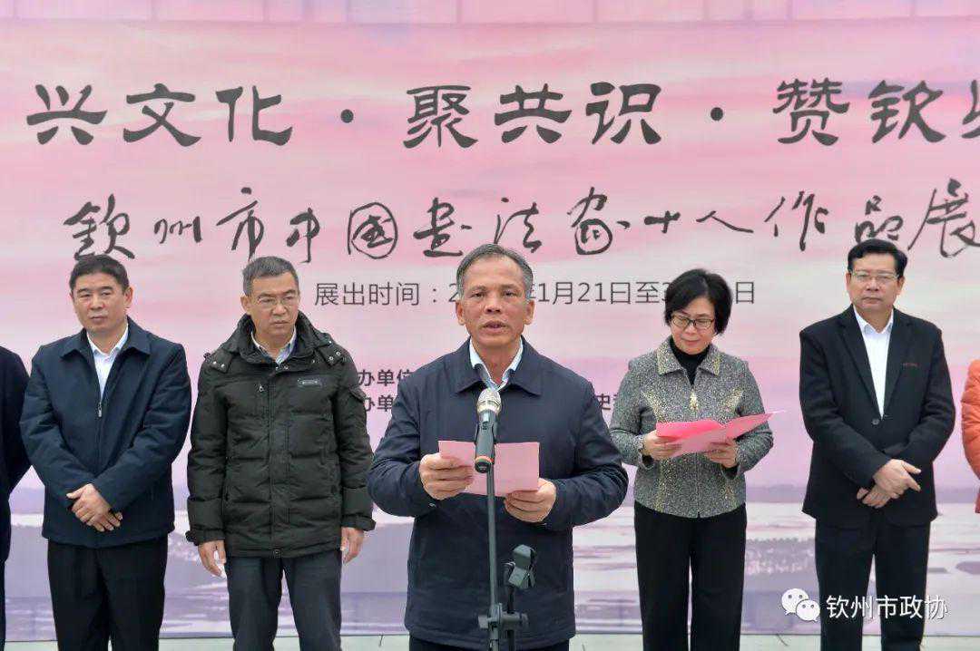 兴文化·聚共识·赞钦州