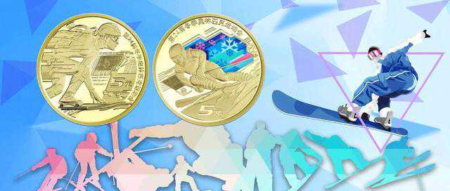 已预约,但不太看好今年冬奥纪念币的升值空间 已预约,但不太看好今年冬奥纪念币的升值空间