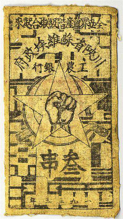 苏维埃布币见证历史