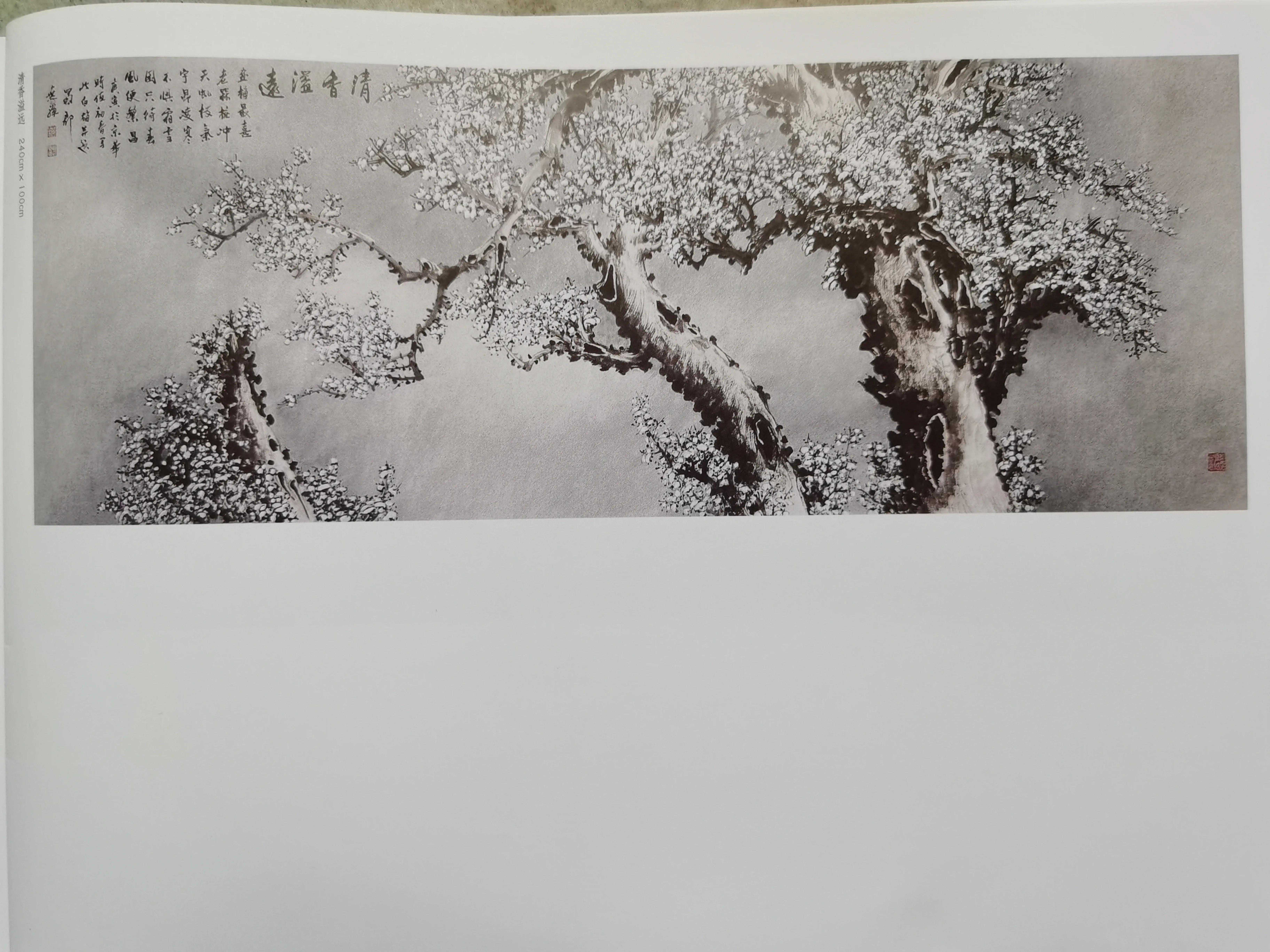 荣宝斋画谱 花鸟部分 曾思德绘