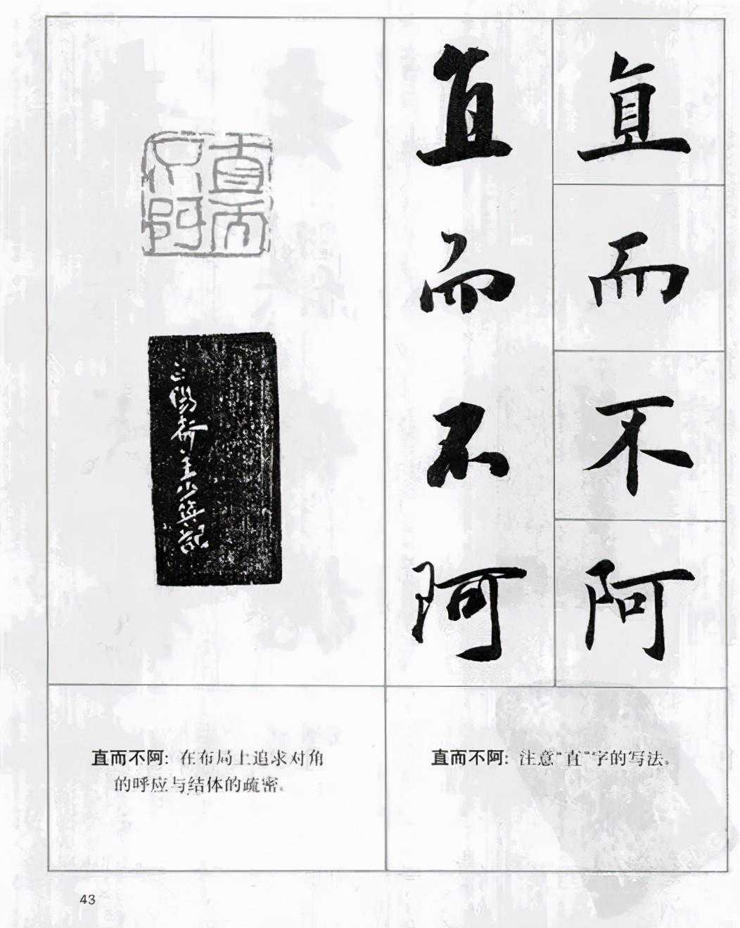 书法对照，篆刻印章相配高清图