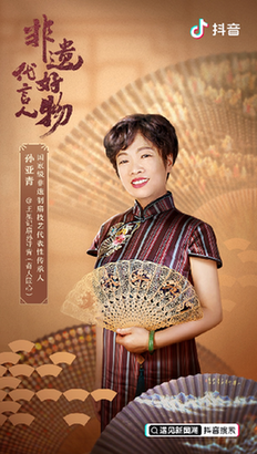 传统手艺人 正用短视频和直播打开“匠心传承”的窗