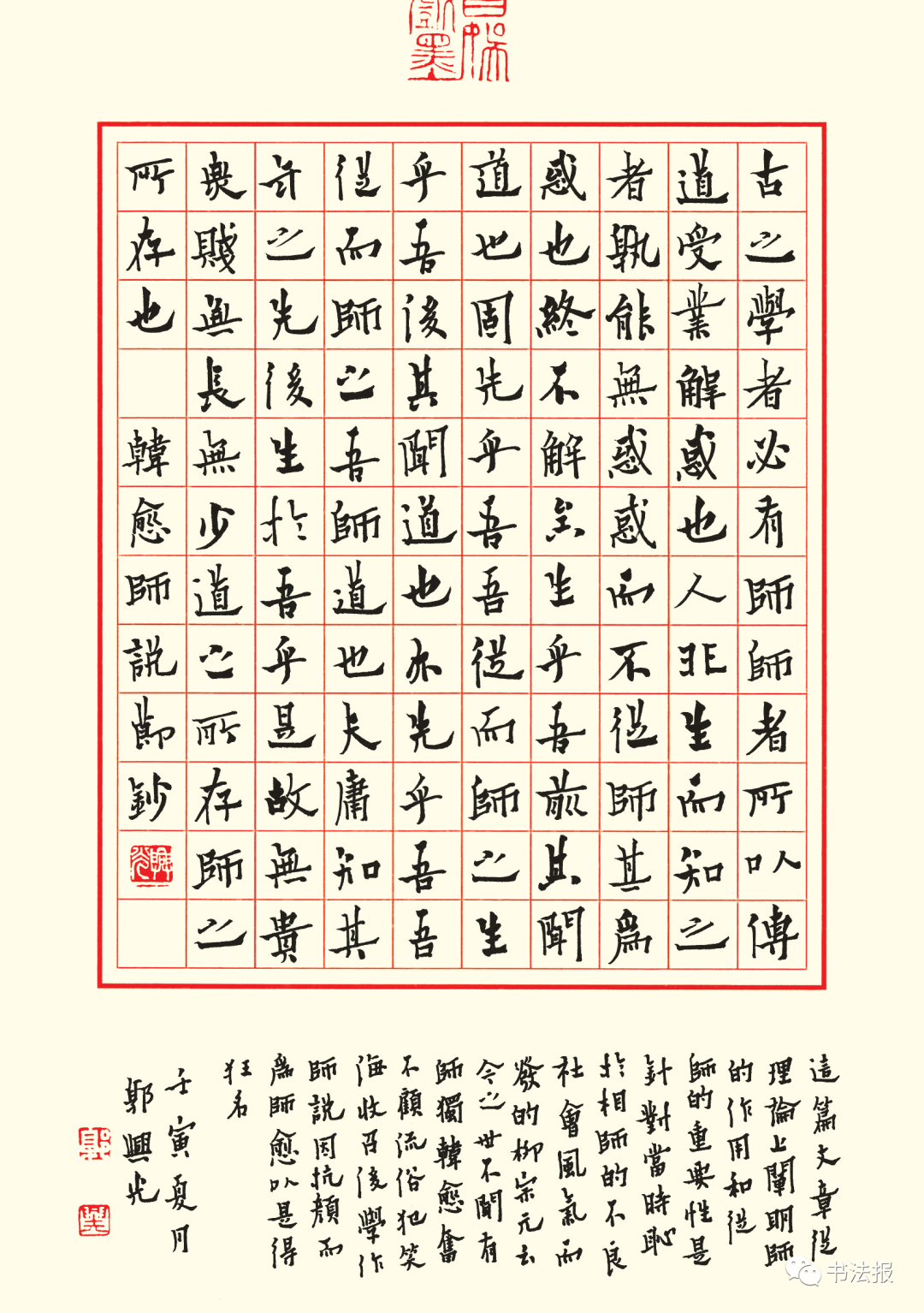 硬笔竞写经典诗词，笔致婉丽，舒和隽永