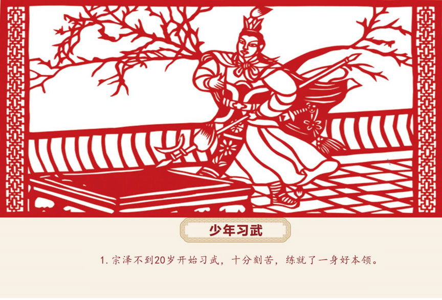 科普成果 | 古婺英烈故事画传②