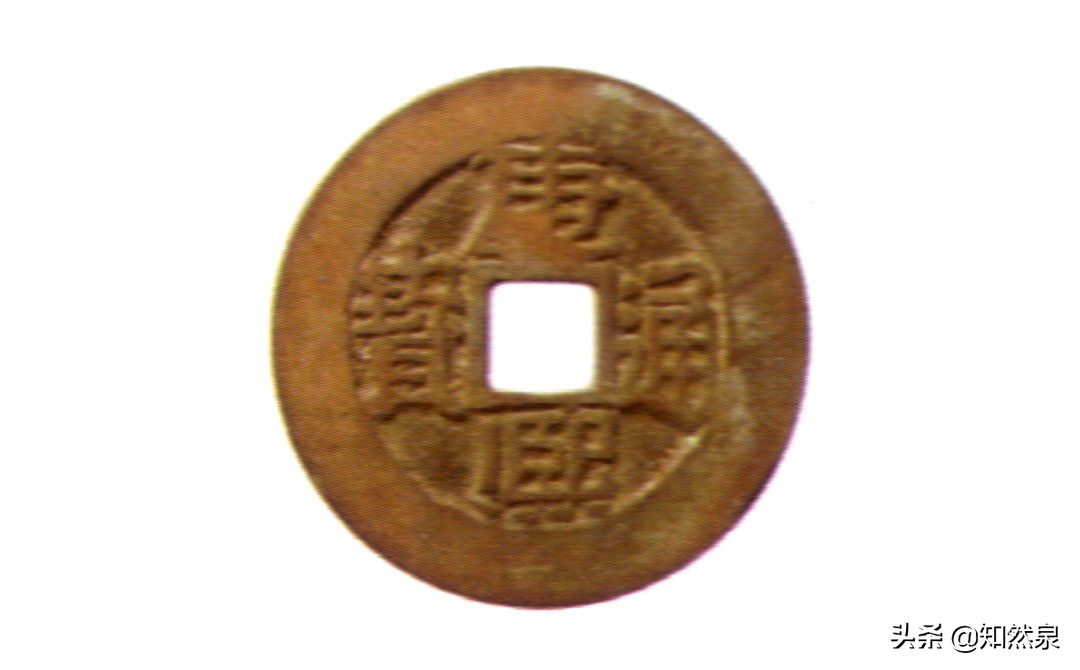 康熙通宝-背满汉宁参考价及版别